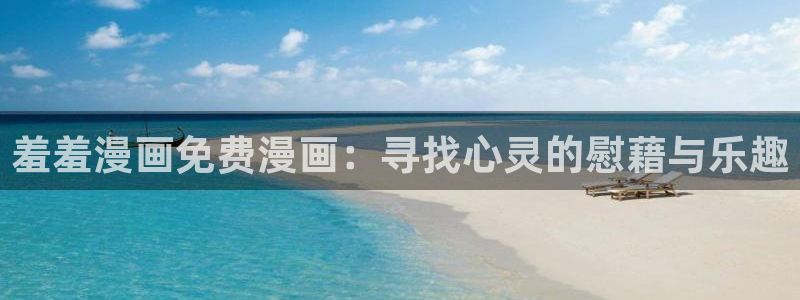 尾巴漫画在线观看页面漫画入口下拉