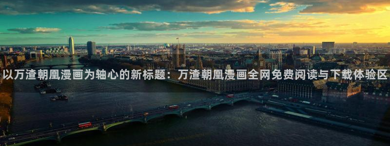 尾巴漫画在线页面免费阅读