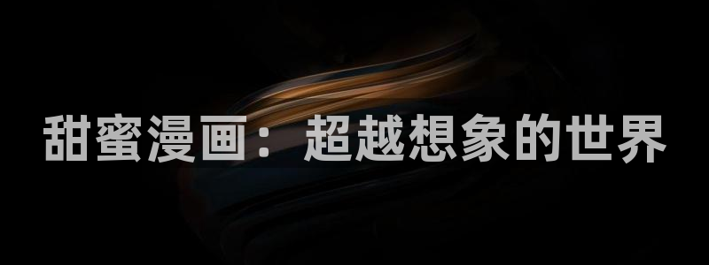 尾巴漫画下载app