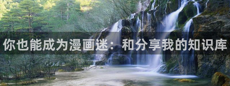 尾巴漫画入口页面